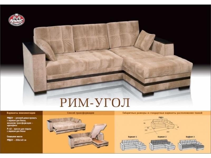 трехместный диван-кровать рим-угол в Нижнем Тагиле