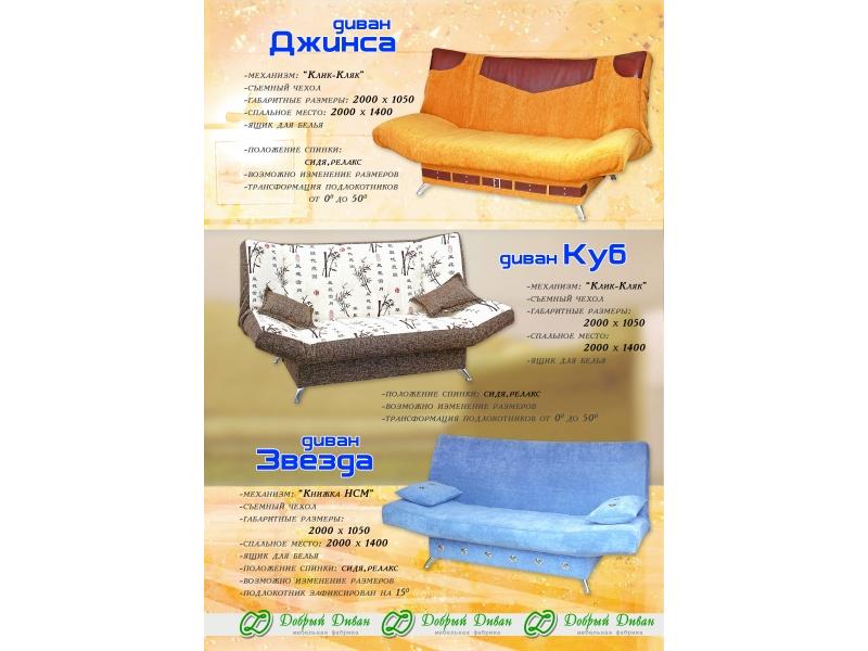 диван куб в Нижнем Тагиле