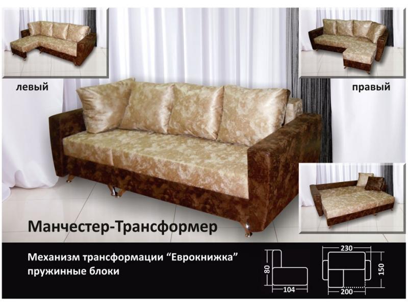 диван еврокнижка-трансформер манчестер в Нижнем Тагиле