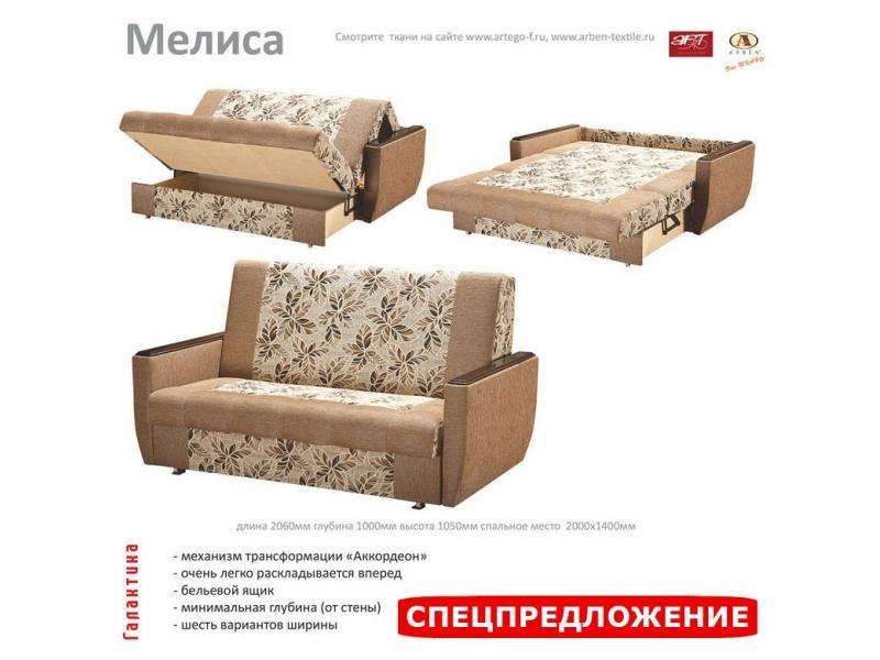 диван прямой мелиса в Нижнем Тагиле