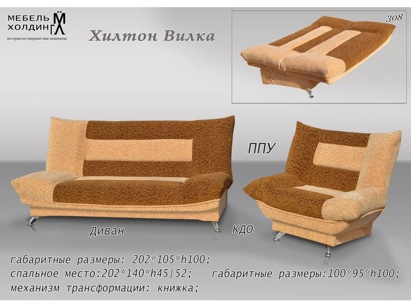 диван «хилтон вилка» в Нижнем Тагиле