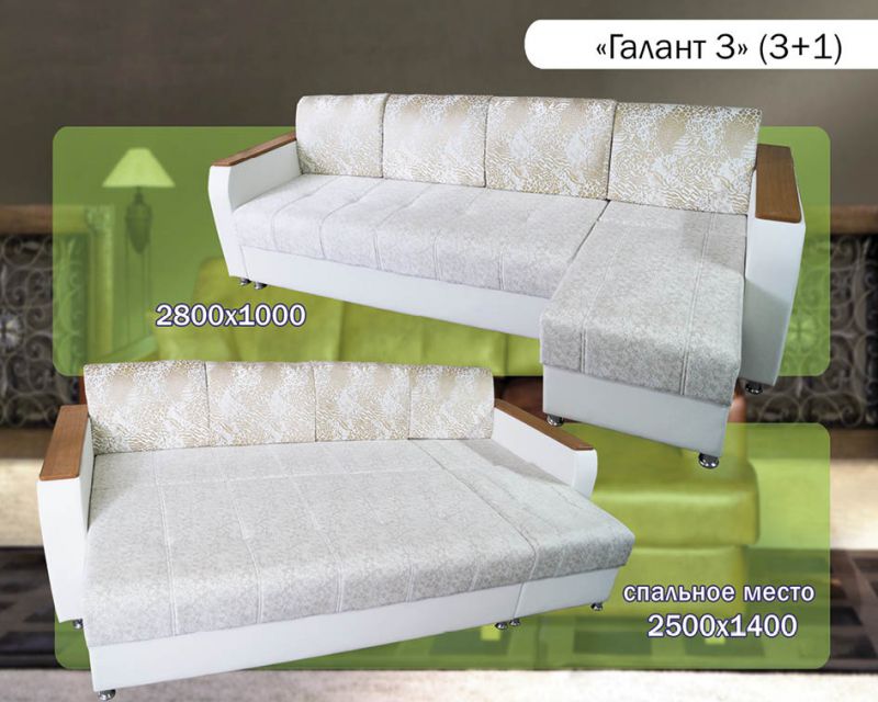 светлый угловой диван галант 3 (3+1) в Нижнем Тагиле