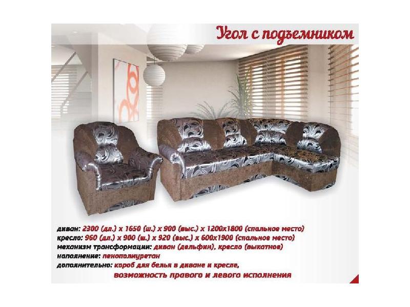 мягкий угловой диван в Нижнем Тагиле