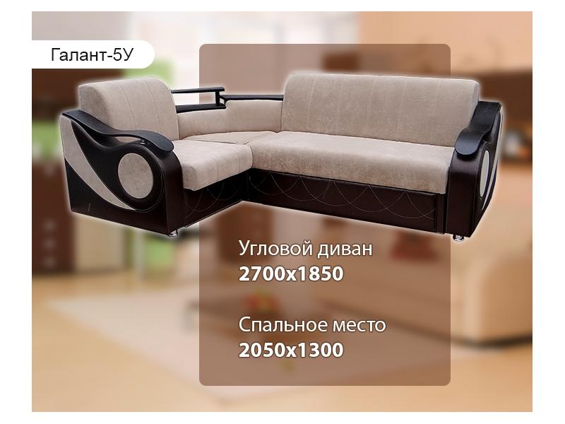 стильный угловой диван галант 5у в Нижнем Тагиле