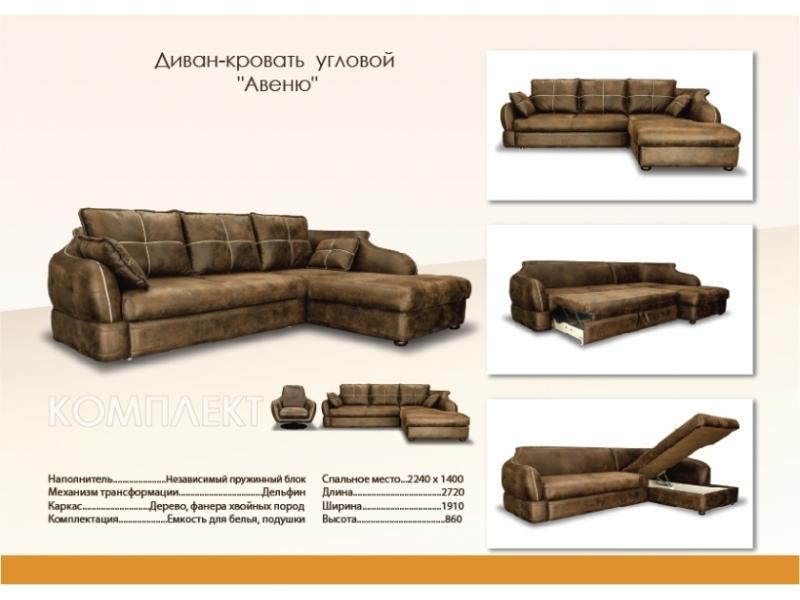 мебель для гостиной в коричневом цвете авеню в Нижнем Тагиле