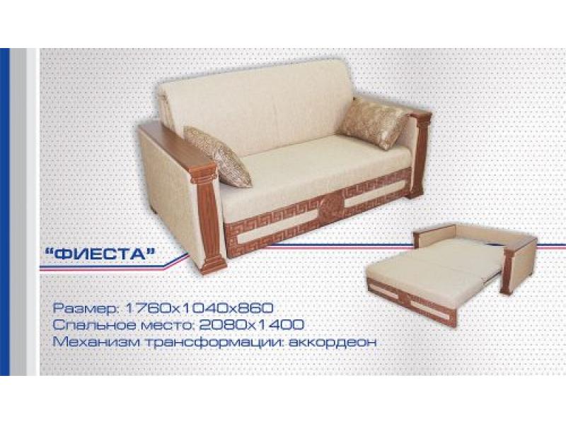диван прямой фиеста аккордеон в Нижнем Тагиле