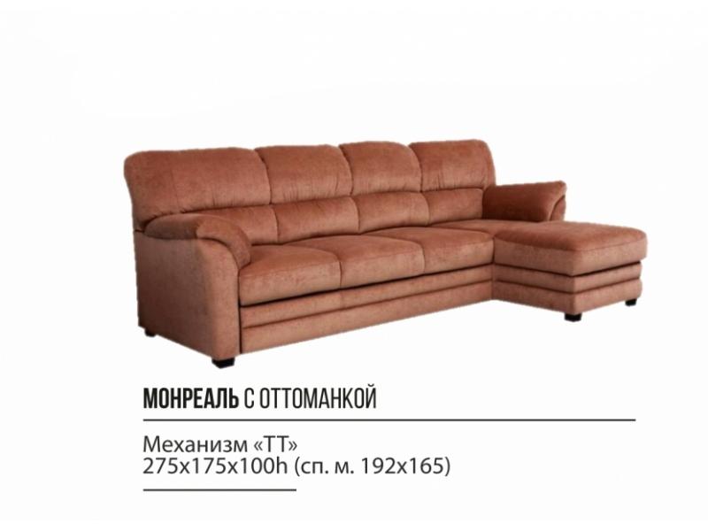 диван монреаль с оттоманкой в Нижнем Тагиле