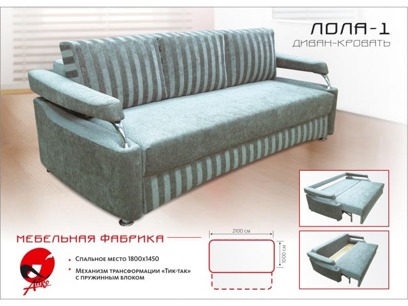 диван прямой лола 1 в Нижнем Тагиле