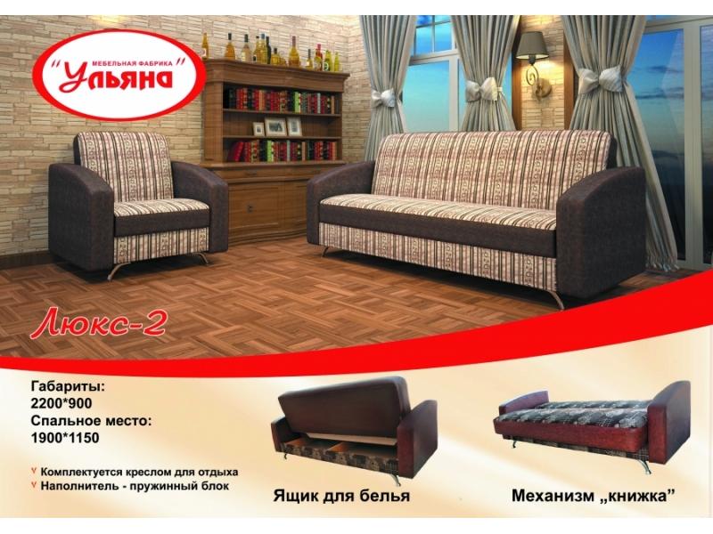 диван люкс 2 в Нижнем Тагиле