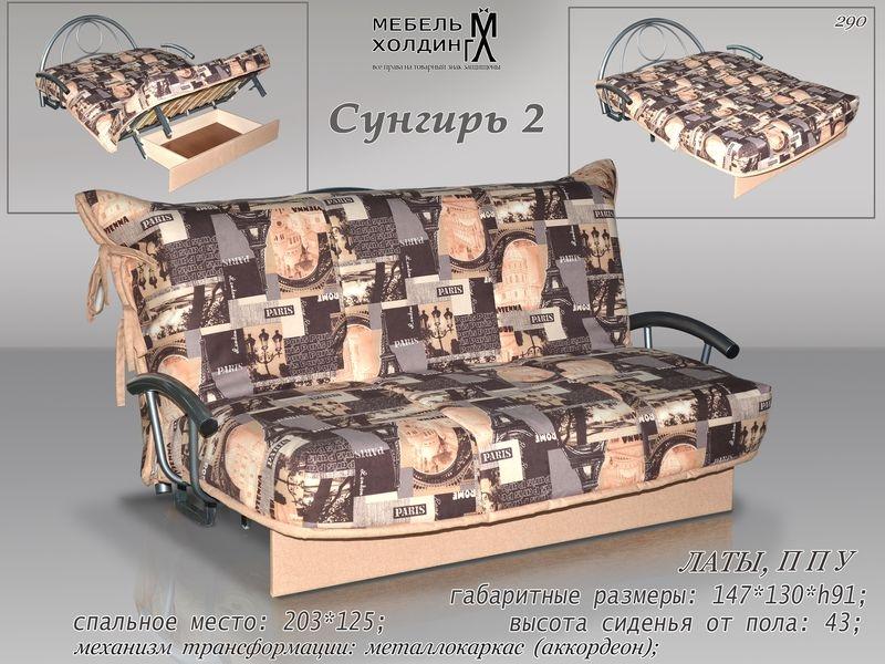 диван прямой «сунгирь 2» в Нижнем Тагиле
