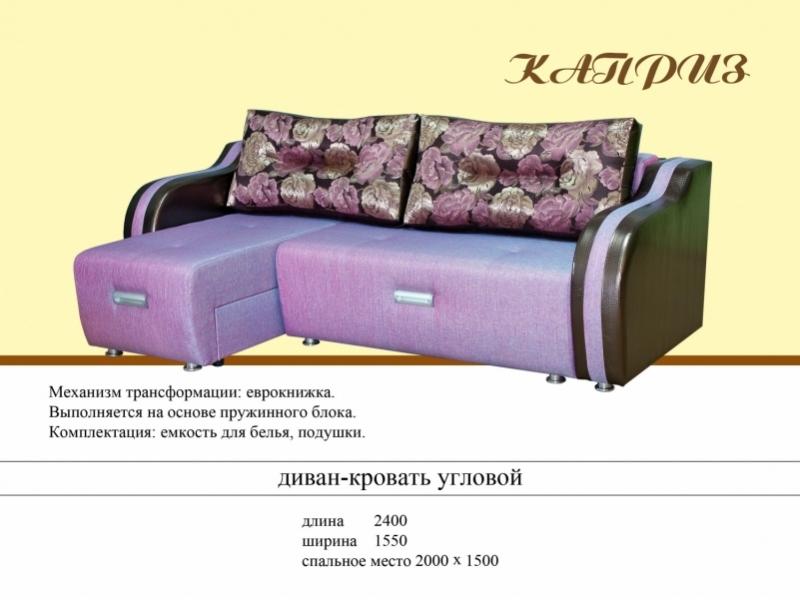 угловой диван каприз в Нижнем Тагиле
