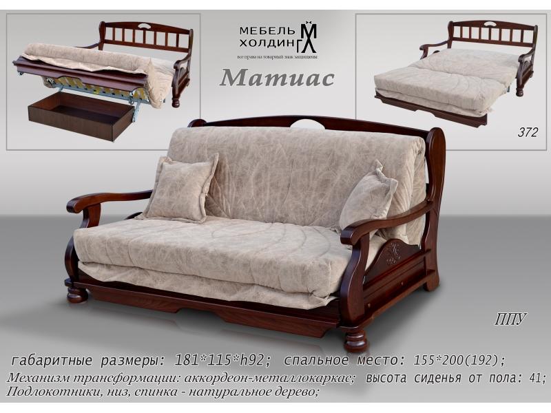 диван прямой «матиас» в Нижнем Тагиле