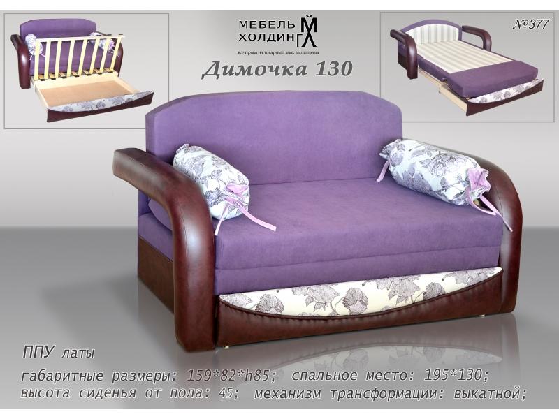 диван прямой «димочка 130» в Нижнем Тагиле