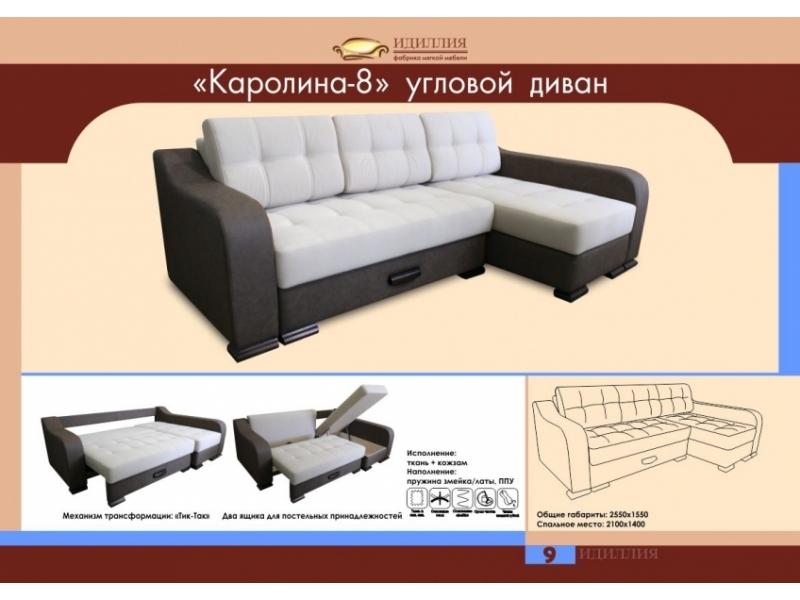 угловой диван каролина 8 в Нижнем Тагиле