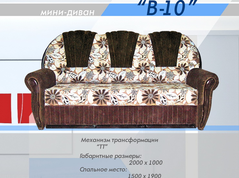 мини-диван в 10 в Нижнем Тагиле