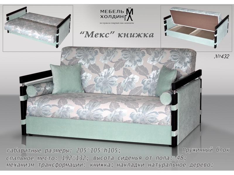 диван прямой «мекс» в Нижнем Тагиле