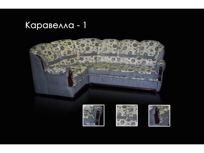 диван каравелла 1 французская раскл в Нижнем Тагиле