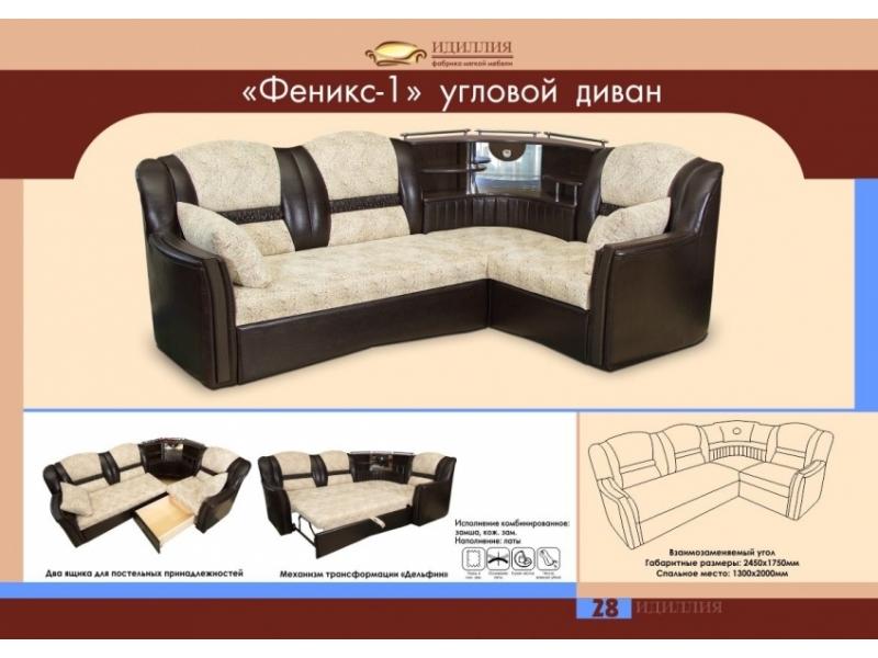 диван угловой феникс 1 в Нижнем Тагиле