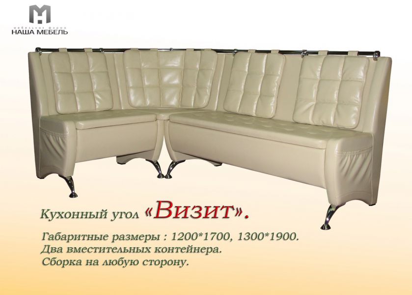 кухонный угол визит в Нижнем Тагиле