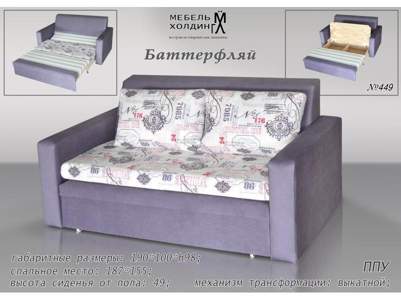 диван прямой «баттерфляй» в Нижнем Тагиле