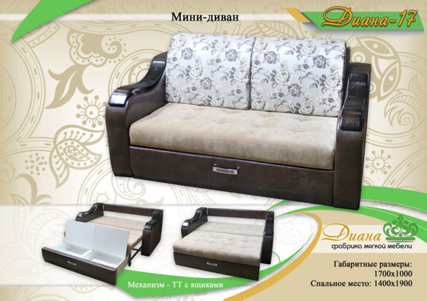 мини-диван диана 17 в Нижнем Тагиле