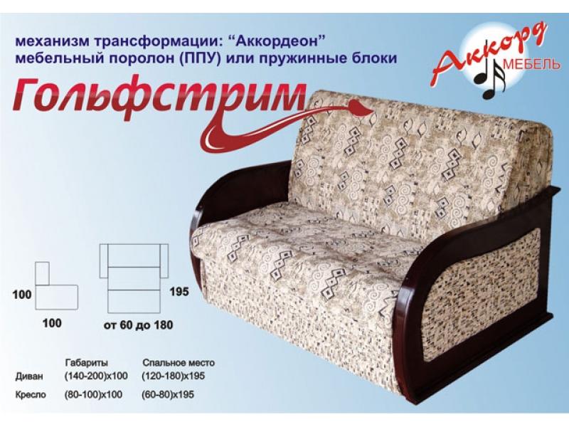 диван прямой гольфстрим в Нижнем Тагиле