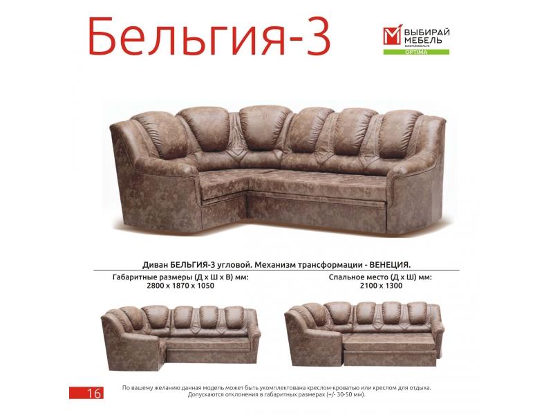 диван угловой бельгия венеция в Нижнем Тагиле