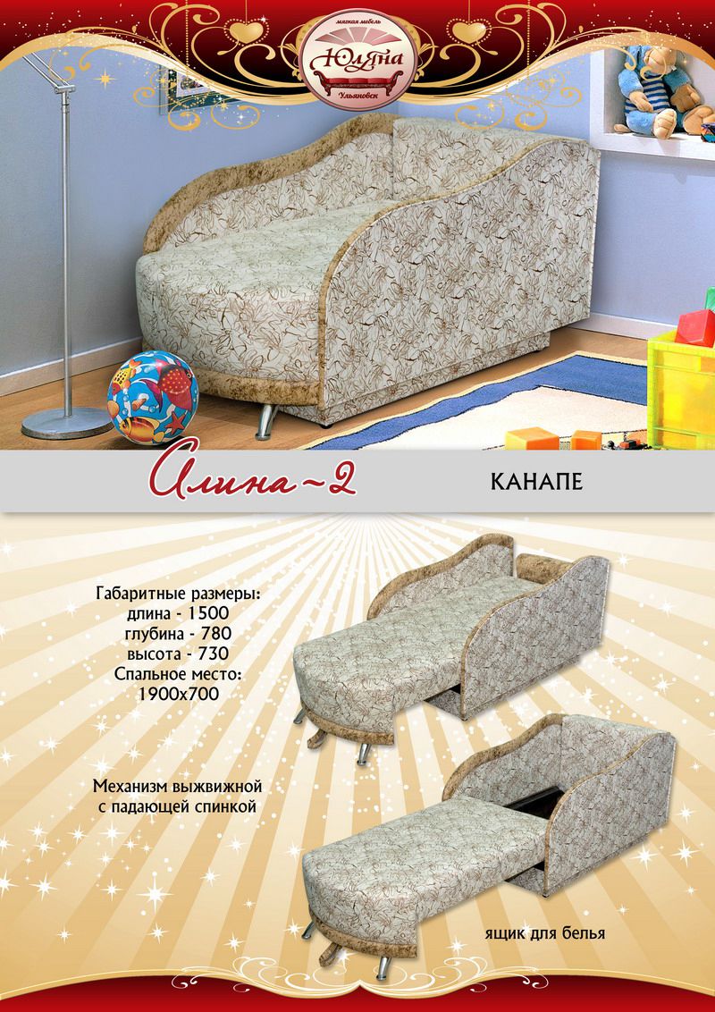 диван прямой алина-2 канапэ в Нижнем Тагиле