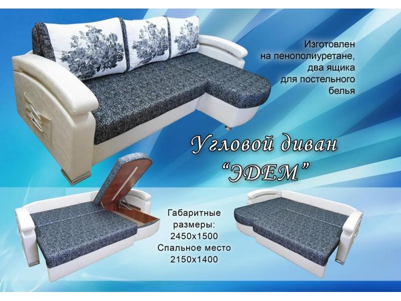 диван угловой эдем в Нижнем Тагиле