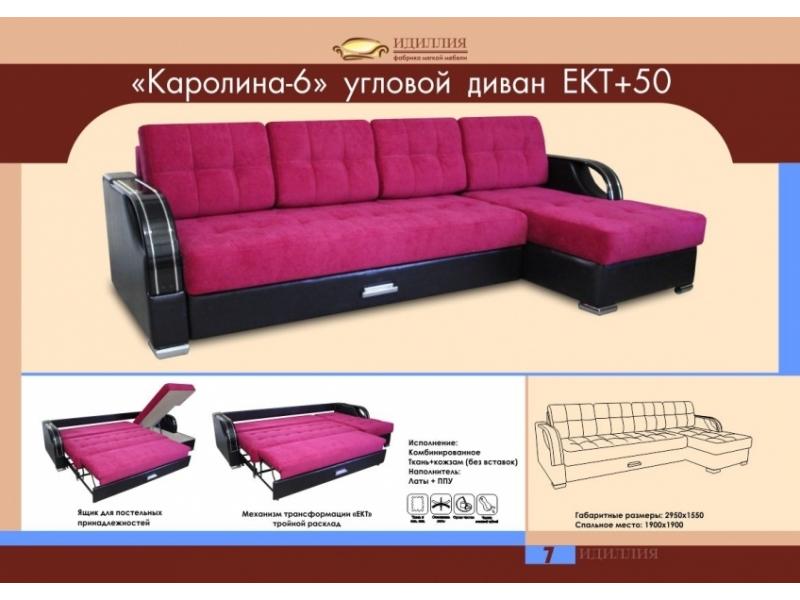 угловой диван каролина 6 в Нижнем Тагиле