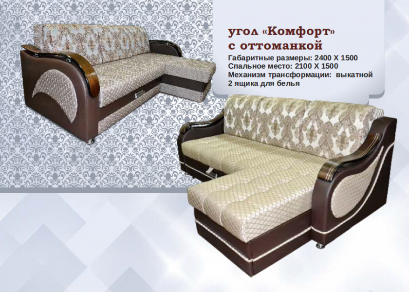 угловой диван комфорт с оттоманкой в Нижнем Тагиле
