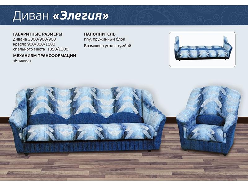 диван прямой элегия в Нижнем Тагиле