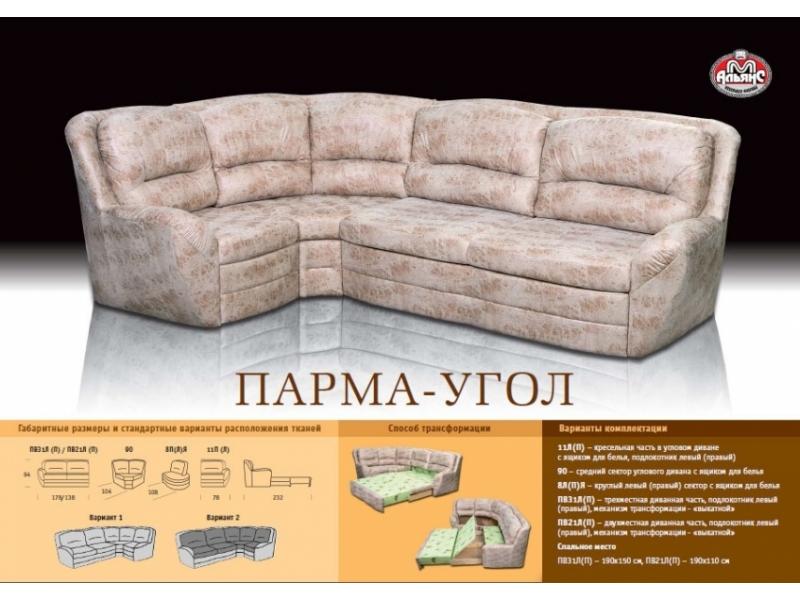 двухместный угловой диван-кровать парма в Нижнем Тагиле