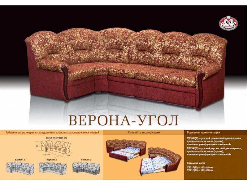 тканевый угловой диван верона в Нижнем Тагиле