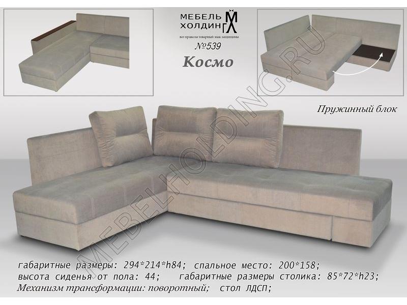 серый угловой диван космо в Нижнем Тагиле