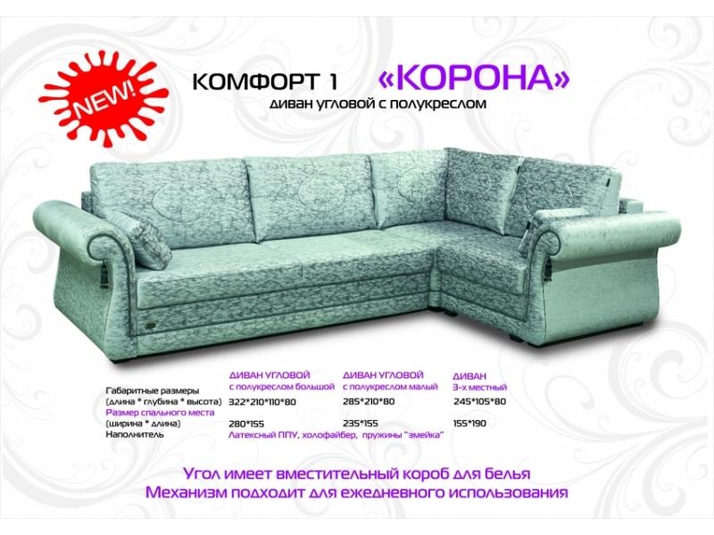 диван угловой с полукреслом корона в Нижнем Тагиле