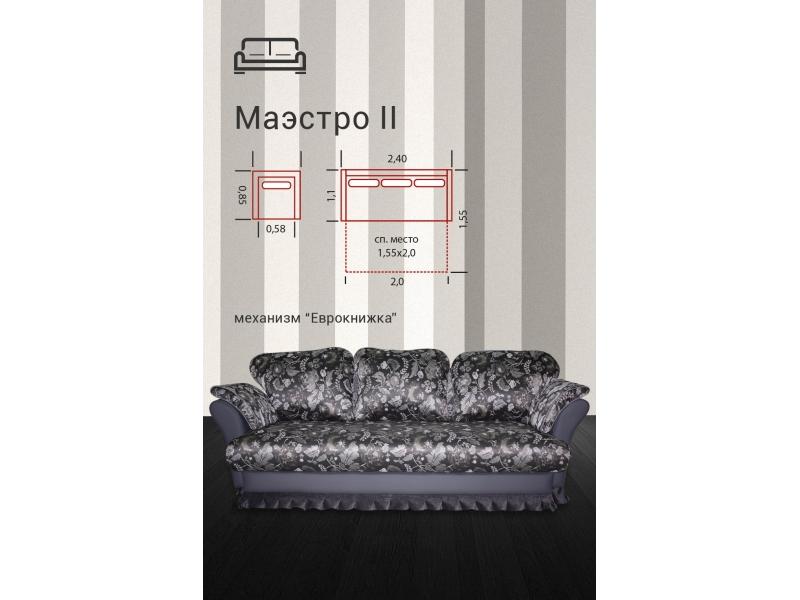 диван прямой маэстро 2 еврокнижка в Нижнем Тагиле