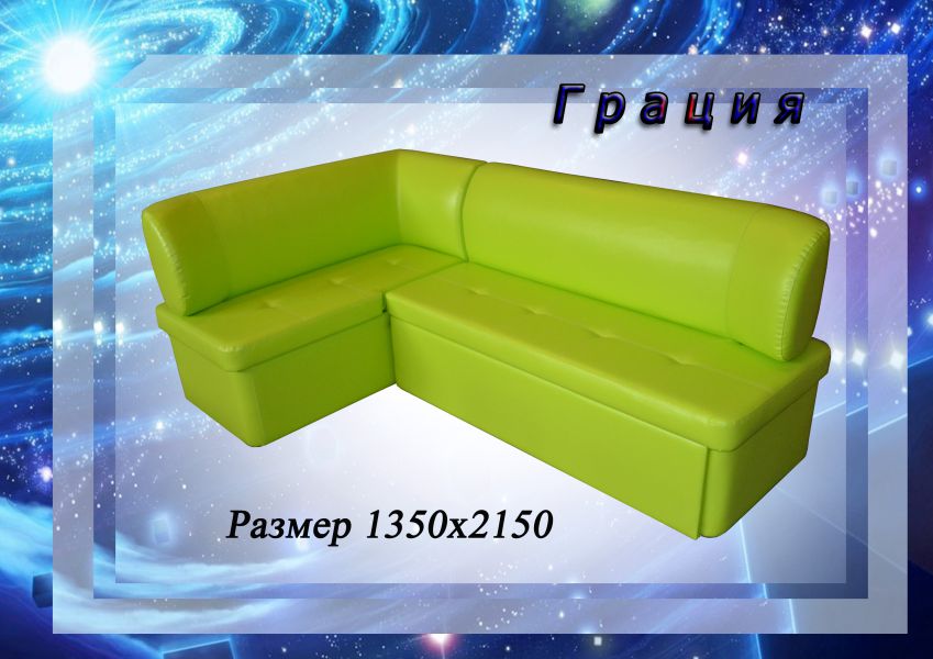 кухонный уголок грация в Нижнем Тагиле