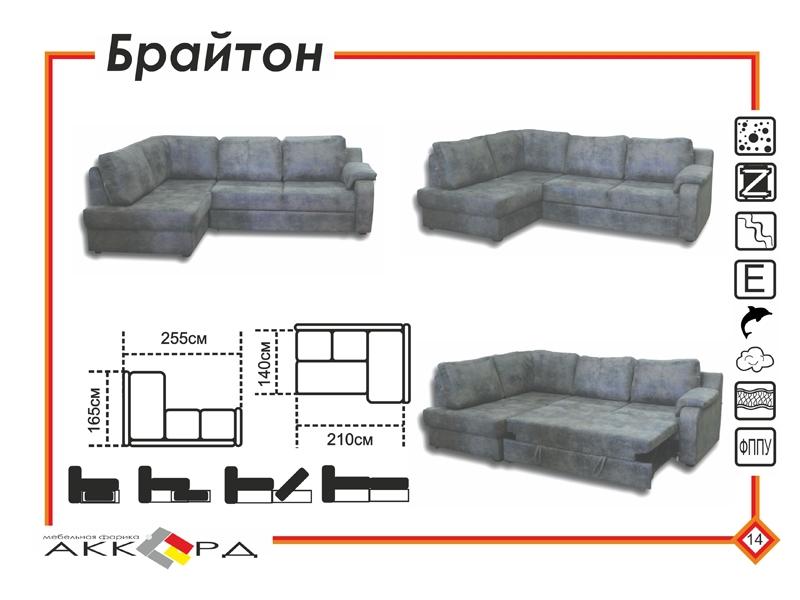 серый угловой диван брайтон в Нижнем Тагиле
