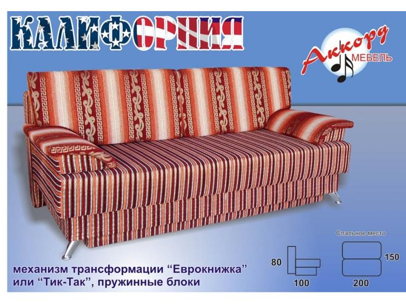 диван прямой калифорния в Нижнем Тагиле