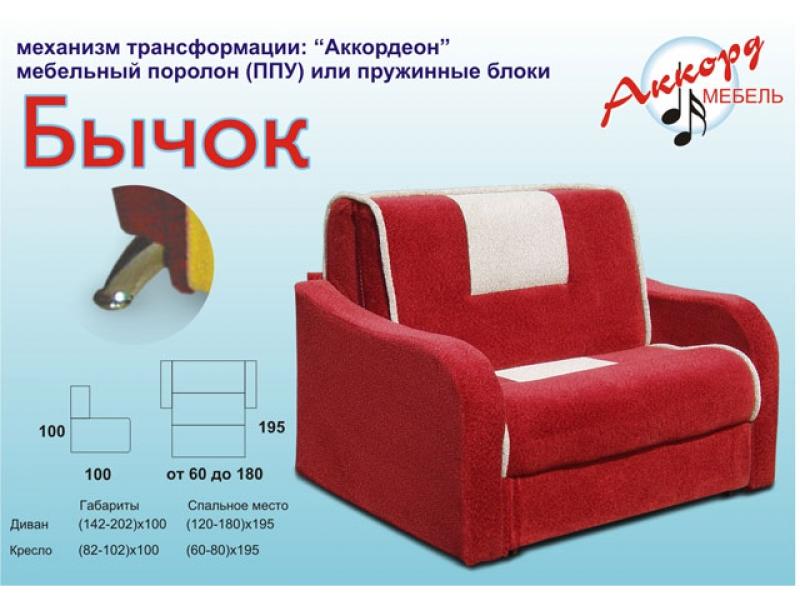 диван бычок аккордеон в Нижнем Тагиле