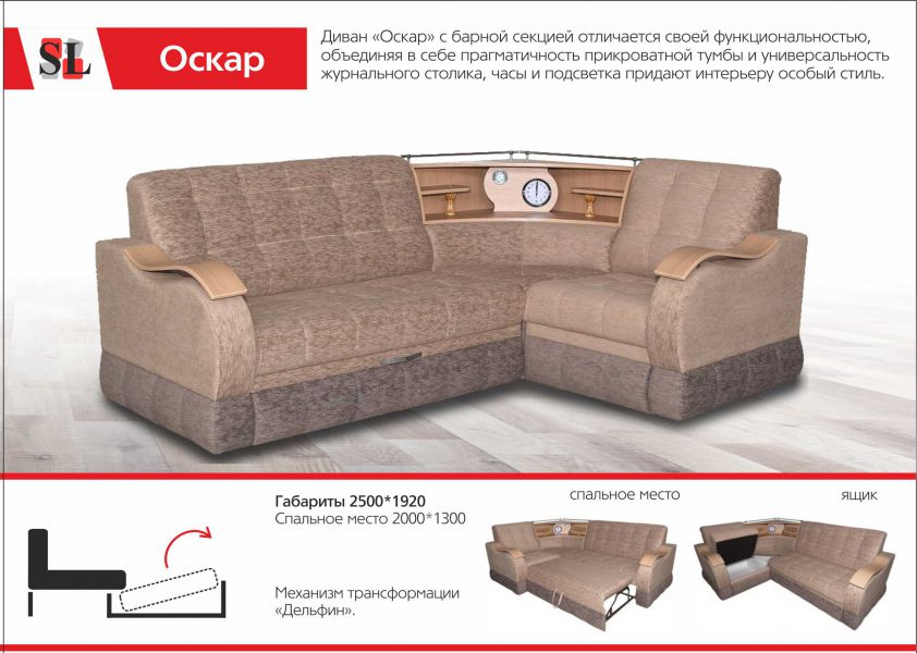 диван угловой оскар в Нижнем Тагиле