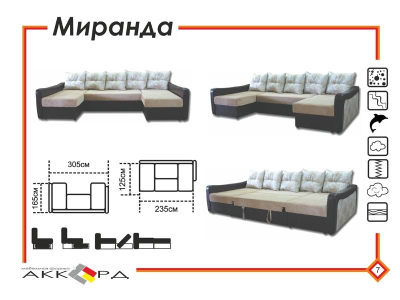 диван миранда с двумя оттоманками в Нижнем Тагиле
