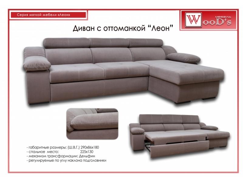 диван с оттоманкой леон в Нижнем Тагиле