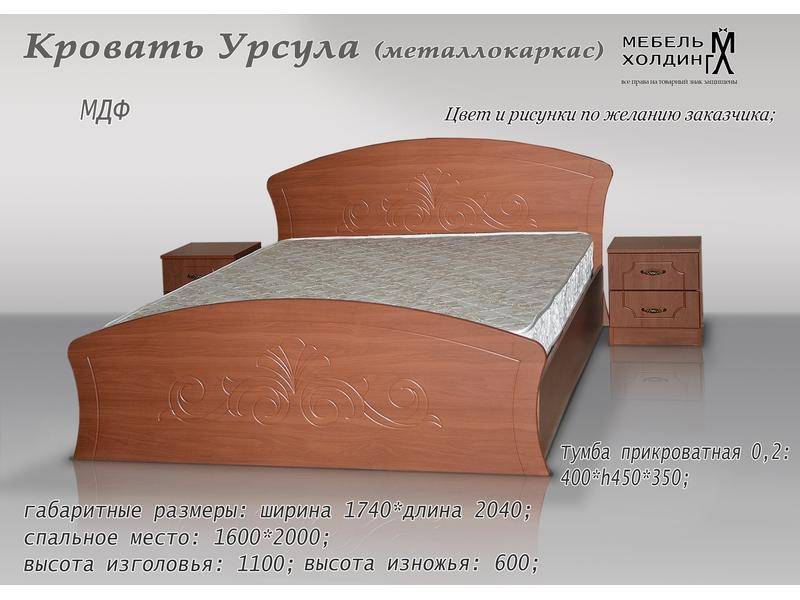 кровать «урсула» в Нижнем Тагиле