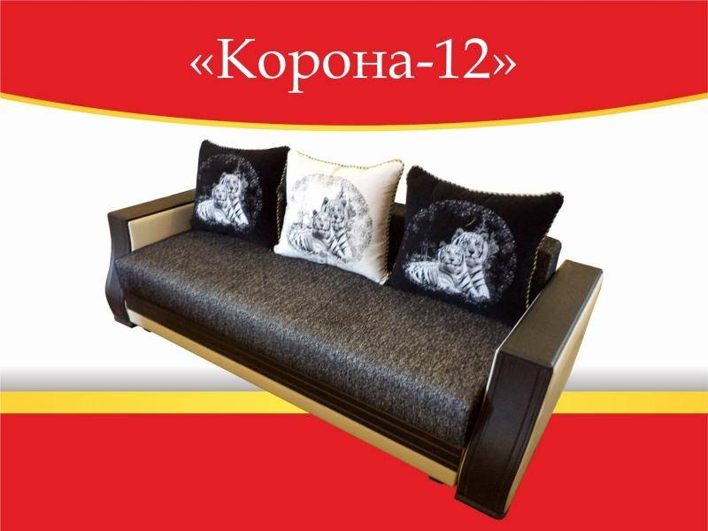 диван прямой корона 12 в Нижнем Тагиле