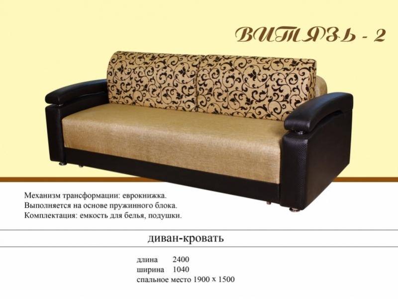 диван прямой витязь 2 в Нижнем Тагиле