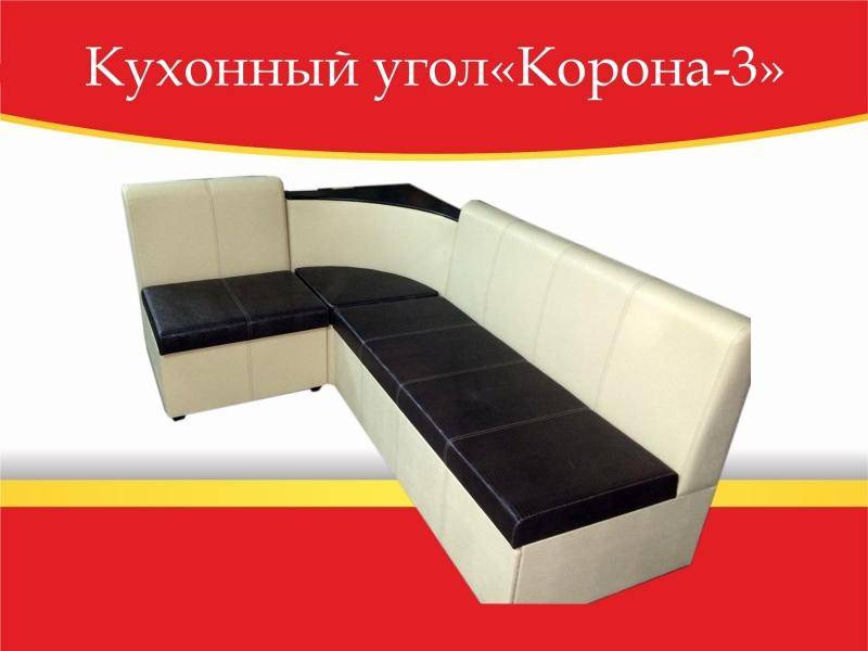 угол кухонный корона-3 со спальным местом в Нижнем Тагиле