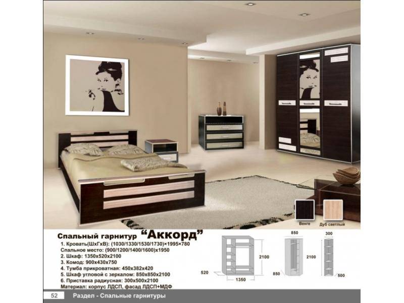 спальня аккорд в Нижнем Тагиле