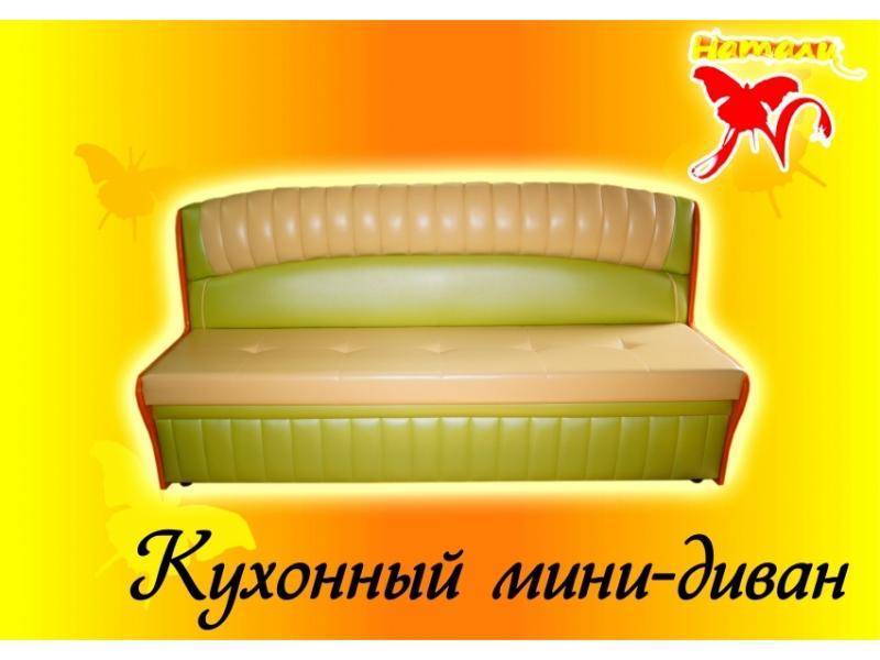 мини диван на кухню в Нижнем Тагиле